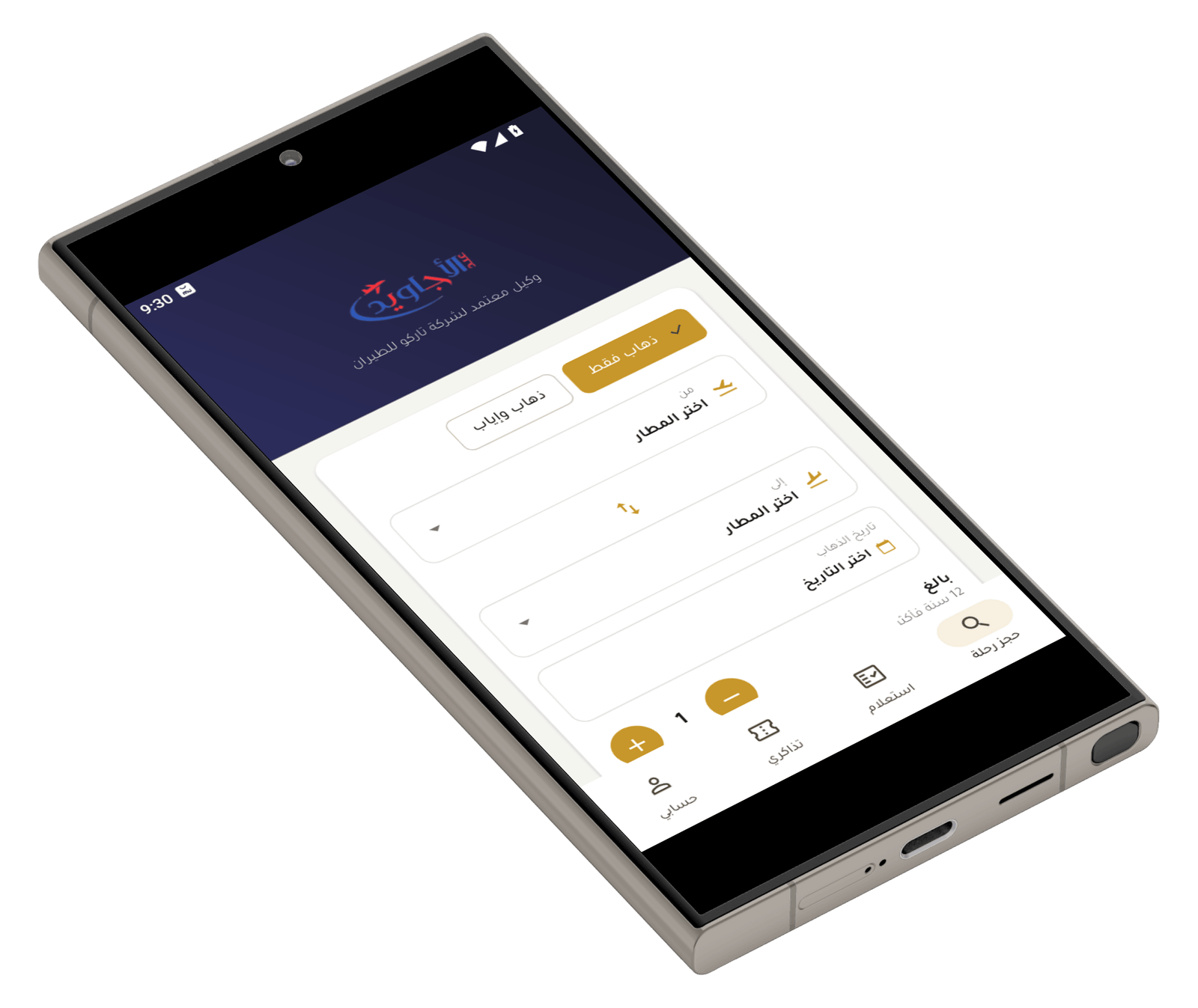 Mobile App